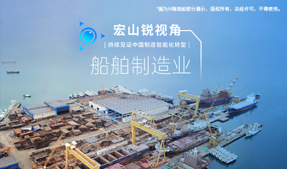 銳視角|中國造船逆勢上揚，78歲造船企業(yè)向海圖強