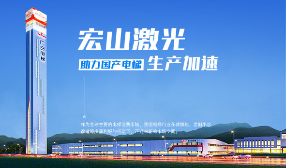 智造升級，國產(chǎn)電梯在本土市場“擦亮品牌”