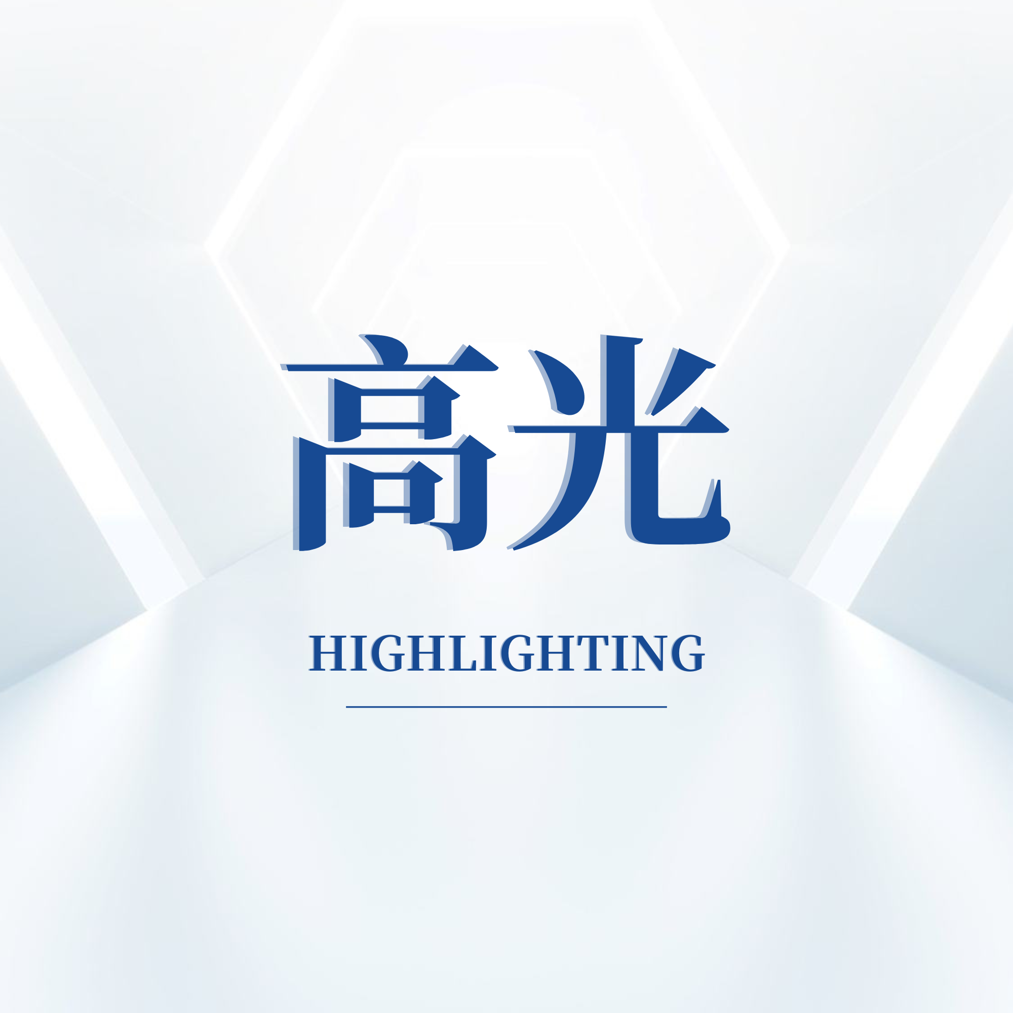 宏山激光入圍！首批佛山外向型草灌喬標(biāo)桿企業(yè)