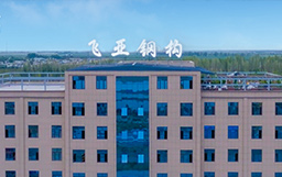 新疆飛亞鋼構攜手宏山激光，打造鋼結構生產(chǎn)新標桿
